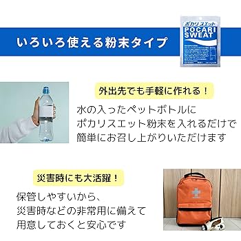 Amazon.co.jp: ポカリスエット 粉末 1L用 ×30袋 熱中症
